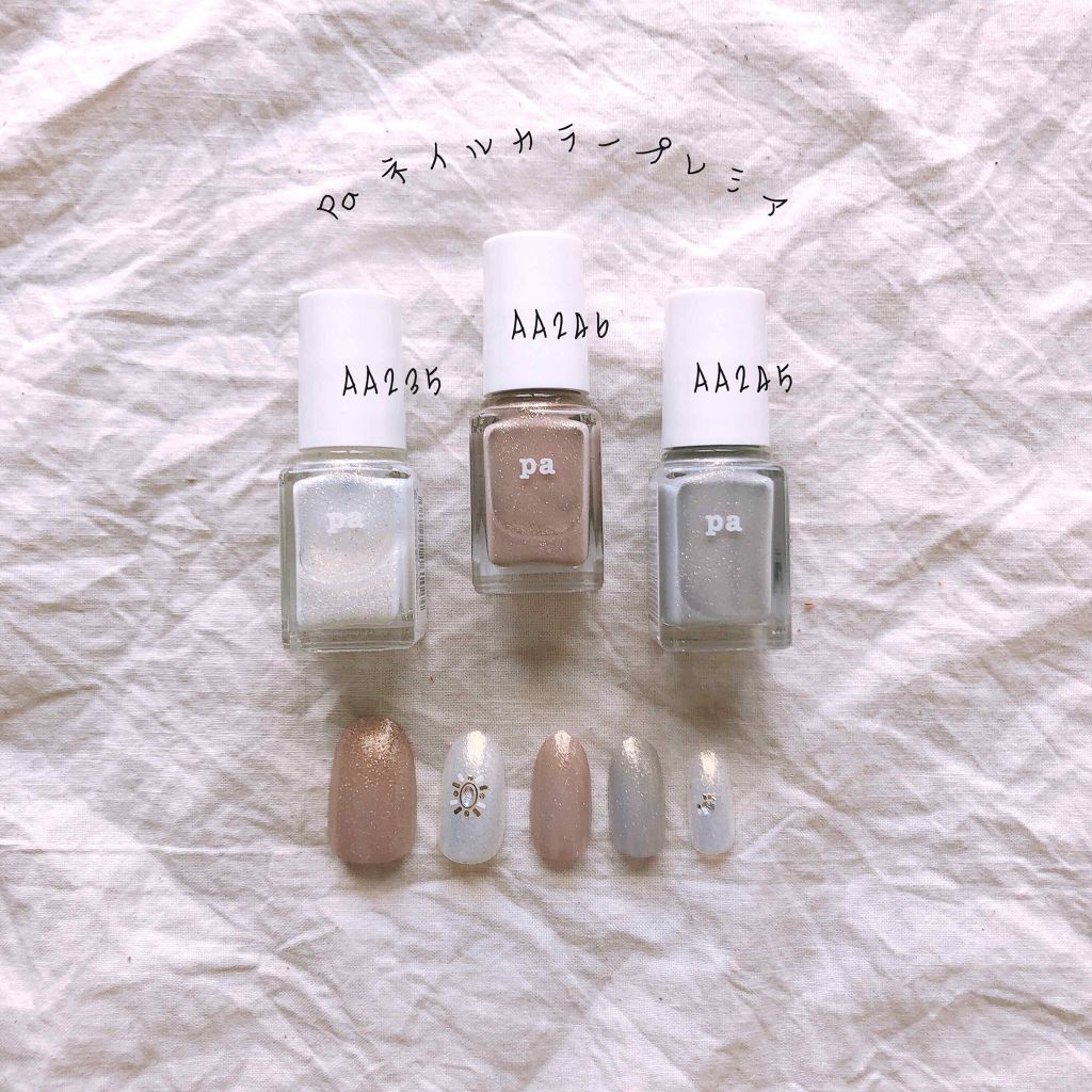 pa ネイルカラー/pa nail collective/マニキュアを使ったクチコミ（3枚目）