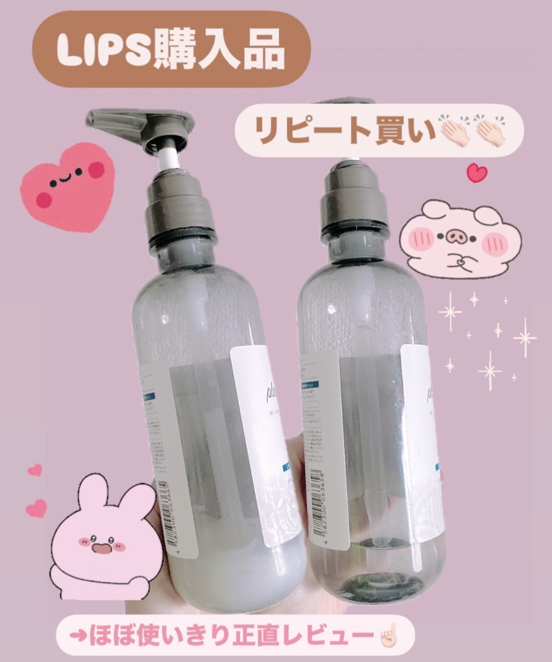 メロウシャンプー/メロウトリートメント/plus eau/市販シャンプーを使ったクチコミ（1枚目）