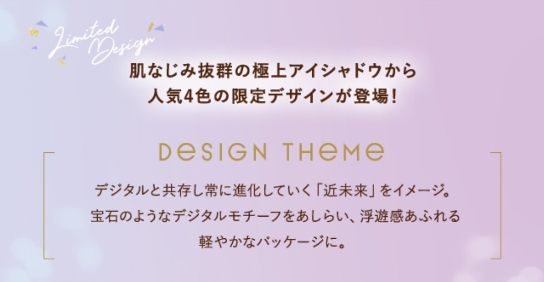 スキニーリッチシャドウ SR01'23 ベージュブラウン(限定デザイン)/excel/アイシャドウパレットを使ったクチコミ（3枚目）