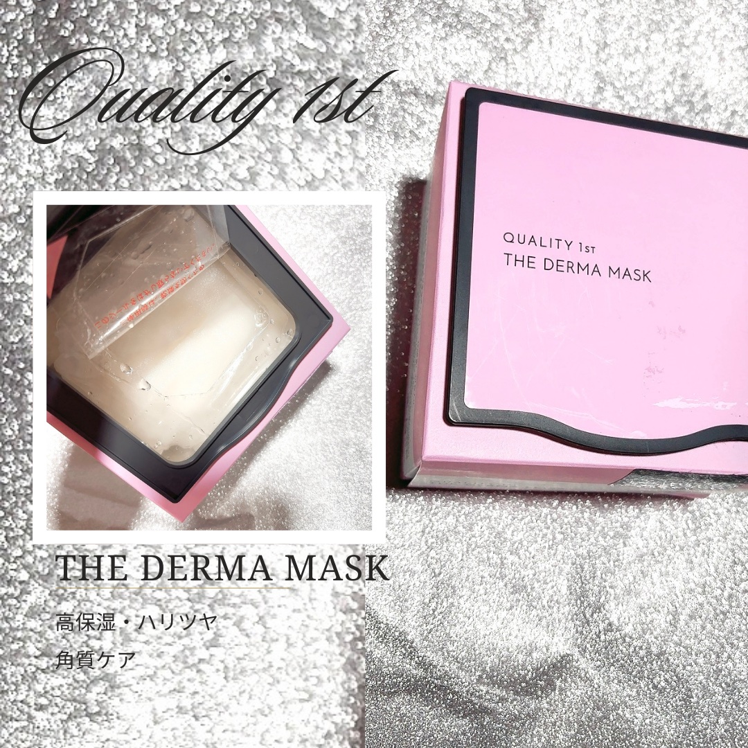 ザ・ダーママスク　/クオリティファースト/シートマスク・パックを使ったクチコミ（1枚目）