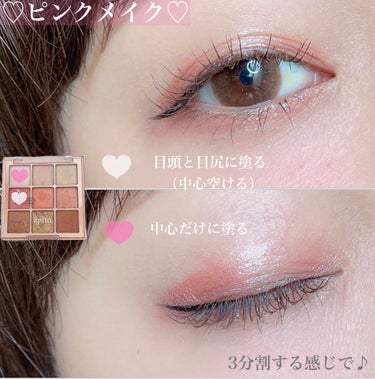 ごんす@YouTube始めました on LIPS 「《APLINONEPICKSHADOWPALETTE》このアイ..」（2枚目）