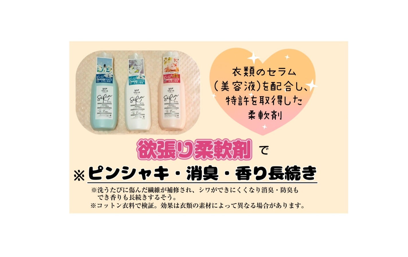 レノアリセット セラム ミネラルジャスミンの香り/レノア/柔軟剤を使ったクチコミ(2枚目)