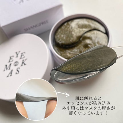 yuni♡ on LIPS 「【目元にうるおいを♡】SHANGPREE*POOLDIVEEY..」(6枚目)