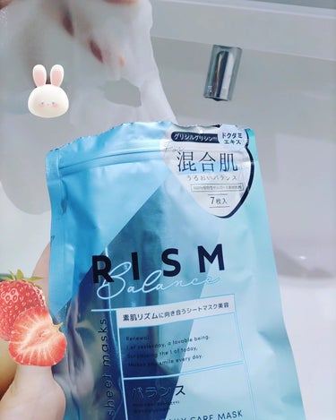 すぅママちゃん on LIPS 「株式会社サンスマイル様より素敵なご縁「RISM　デイリーケアマ..」（3枚目）