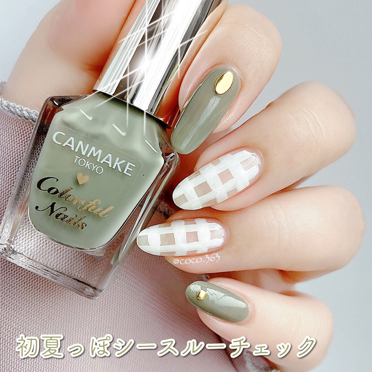 カラフルネイルズ/キャンメイク/マニキュアを使ったクチコミ(1枚目)