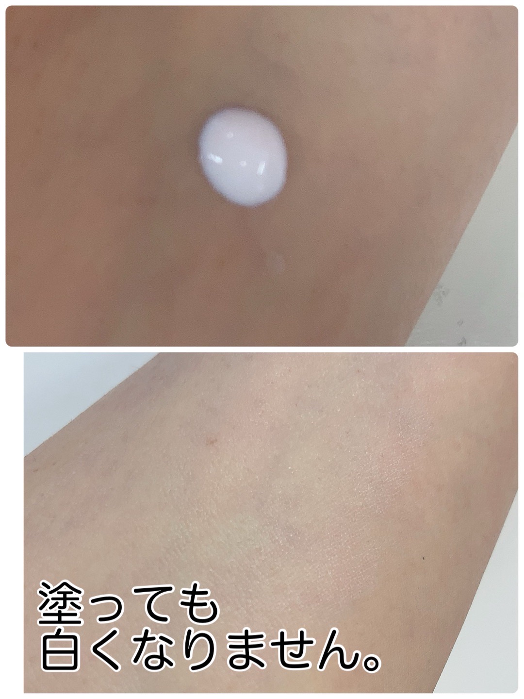 UVローション/シャレコ/日焼け止めローションを使ったクチコミ（2枚目）