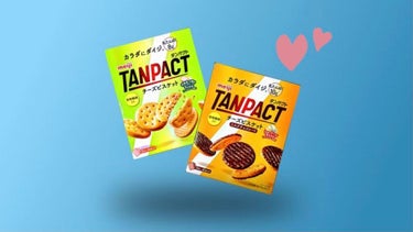 TANPACT チーズビスケット/明治/食品を使ったクチコミ（1枚目）