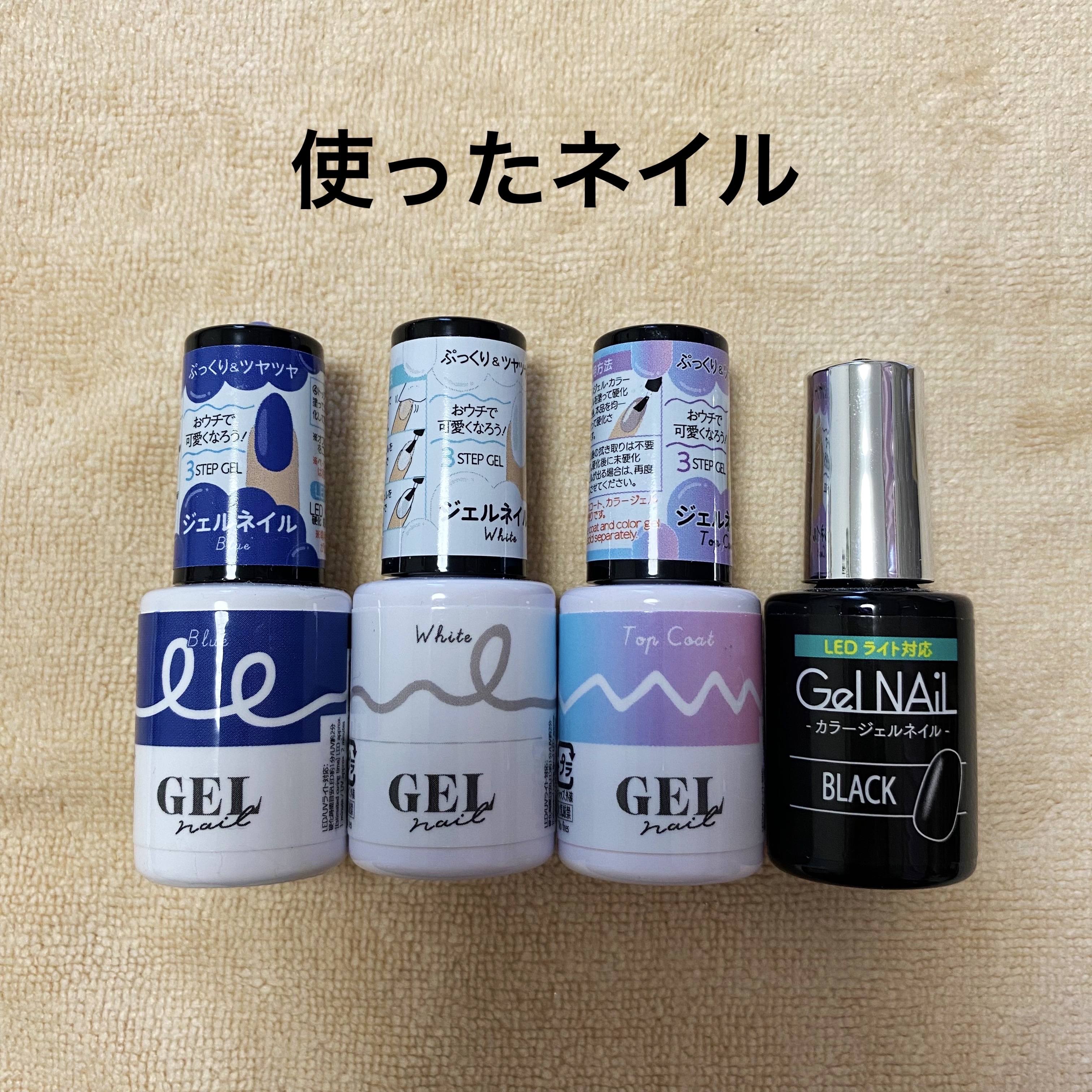 BRG ジェルネイル/DAISO/ジェルネイルを使ったクチコミ（2枚目）