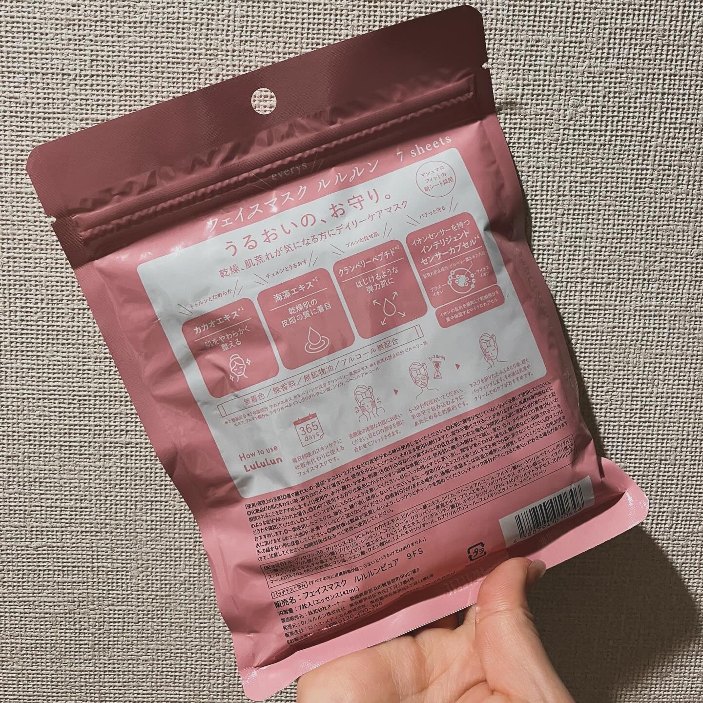 ルルルンピュア エブリーズ/ルルルン/シートマスク・パックを使ったクチコミ（2枚目）