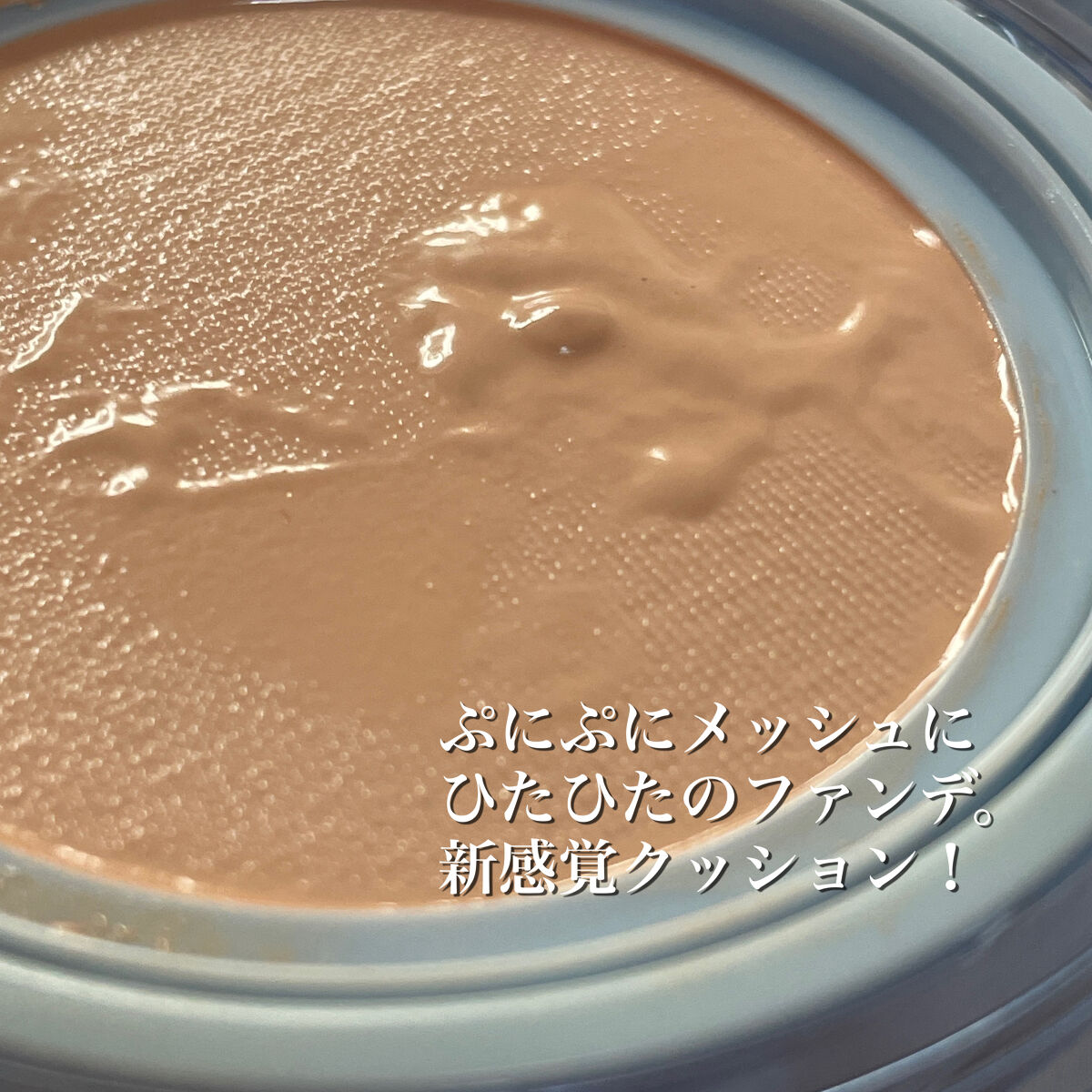 ベアウォータークッション 01 ポースリン17/rom&nd/クッションファンデーションを使ったクチコミ（3枚目）