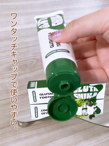 グルタチカフレッシュスーム歯磨き粉/Dr.Viuum/歯磨き粉を使ったクチコミ（2枚目）