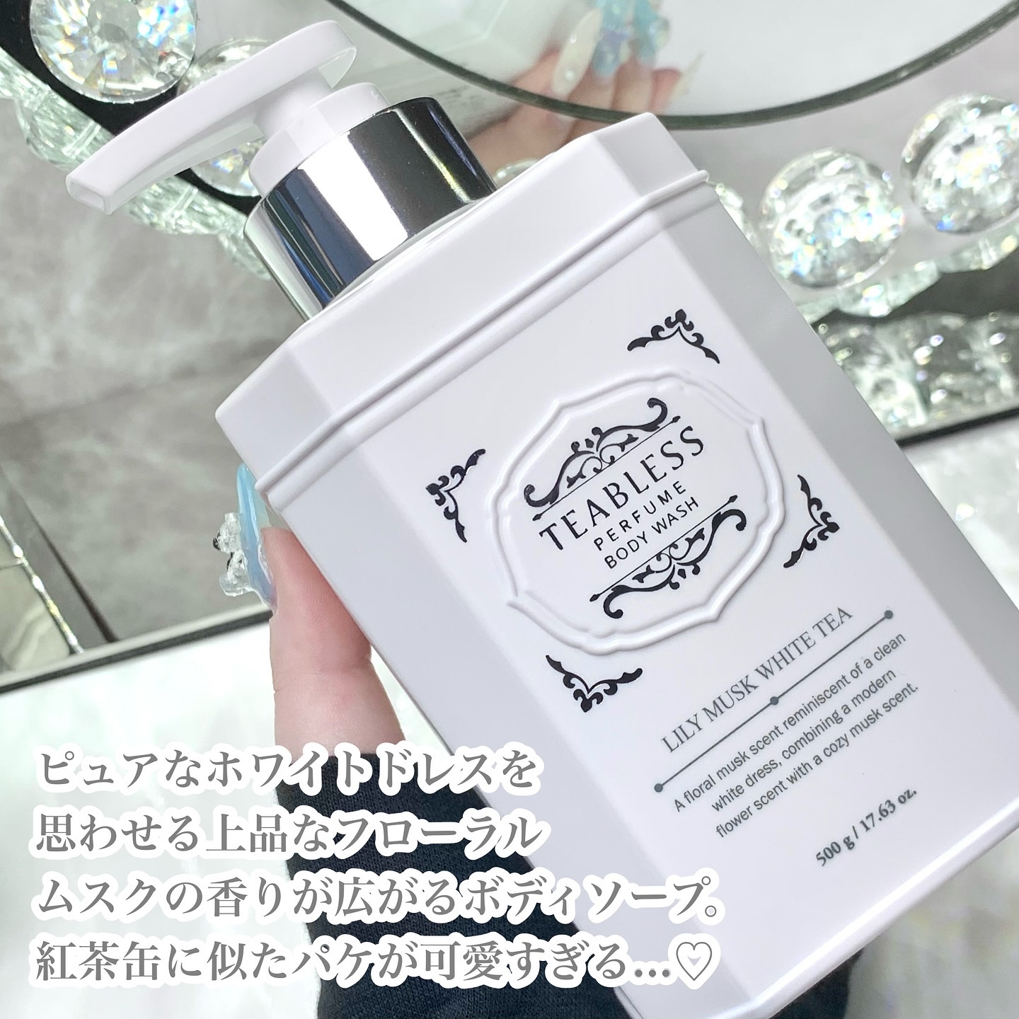 パフュームボディソープ リリィムスクホワイトティー/TEABLESS/ボディソープを使ったクチコミ（2枚目）