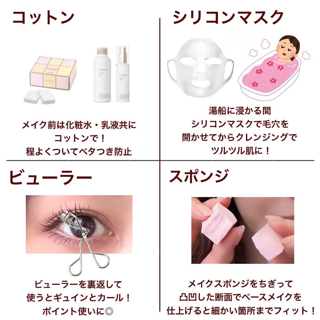 アヤミ on LIPS 「いくつ知ってる?メイクの裏技まとめ📝・知っていると役に立つ、メ..」(4枚目)