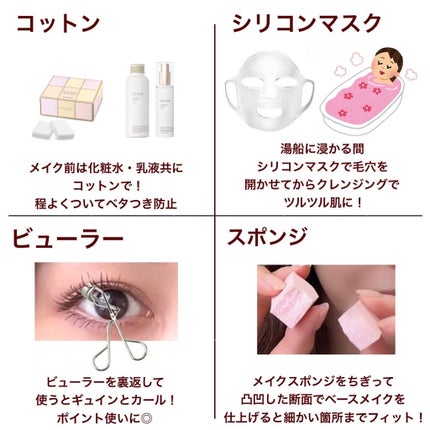 アヤミ on LIPS 「いくつ知ってる?メイクの裏技まとめ📝・知っていると役に立つ、メ..」(4枚目)