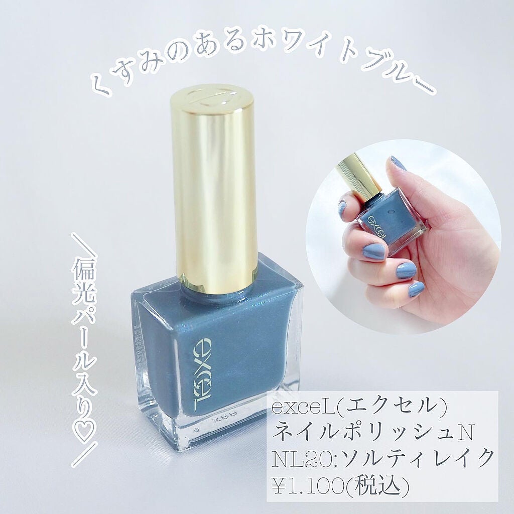 DOME on LIPS 「偏光カラーパール入りで華やか♡エクセルの限定ネイルポリッシュ✶..」(1枚目)