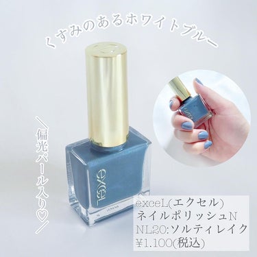 DOME on LIPS 「偏光カラーパール入りで華やか♡エクセルの限定ネイルポリッシュ✶..」（1枚目）