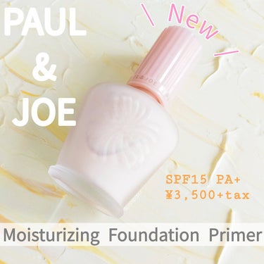 \今日発売/
PAUL&JOE　モイスチュアライジングファンデーションプライマー🌼

01番をLIPSのキャンペーンでいただいたので、手持ちのプロテクティングプライマーとも比較してみました💭
.
.
◆