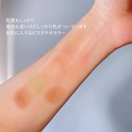 アイシャドウパレット 04 ライクピスタチオ/coou/アイシャドウパレットを使ったクチコミ(3枚目)