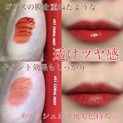 グラスティングウォーターティント/rom&nd/リップティントを使ったクチコミ(2枚目)