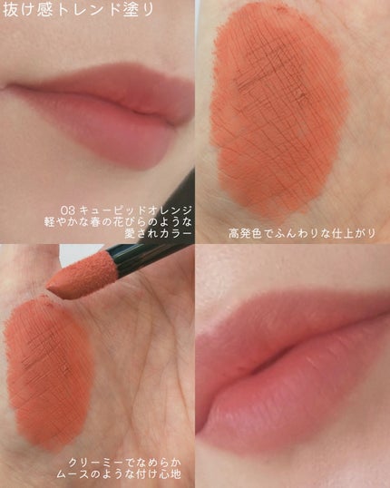キューピッドリップ 03 キューピッドオレンジ/CYQ/口紅の画像