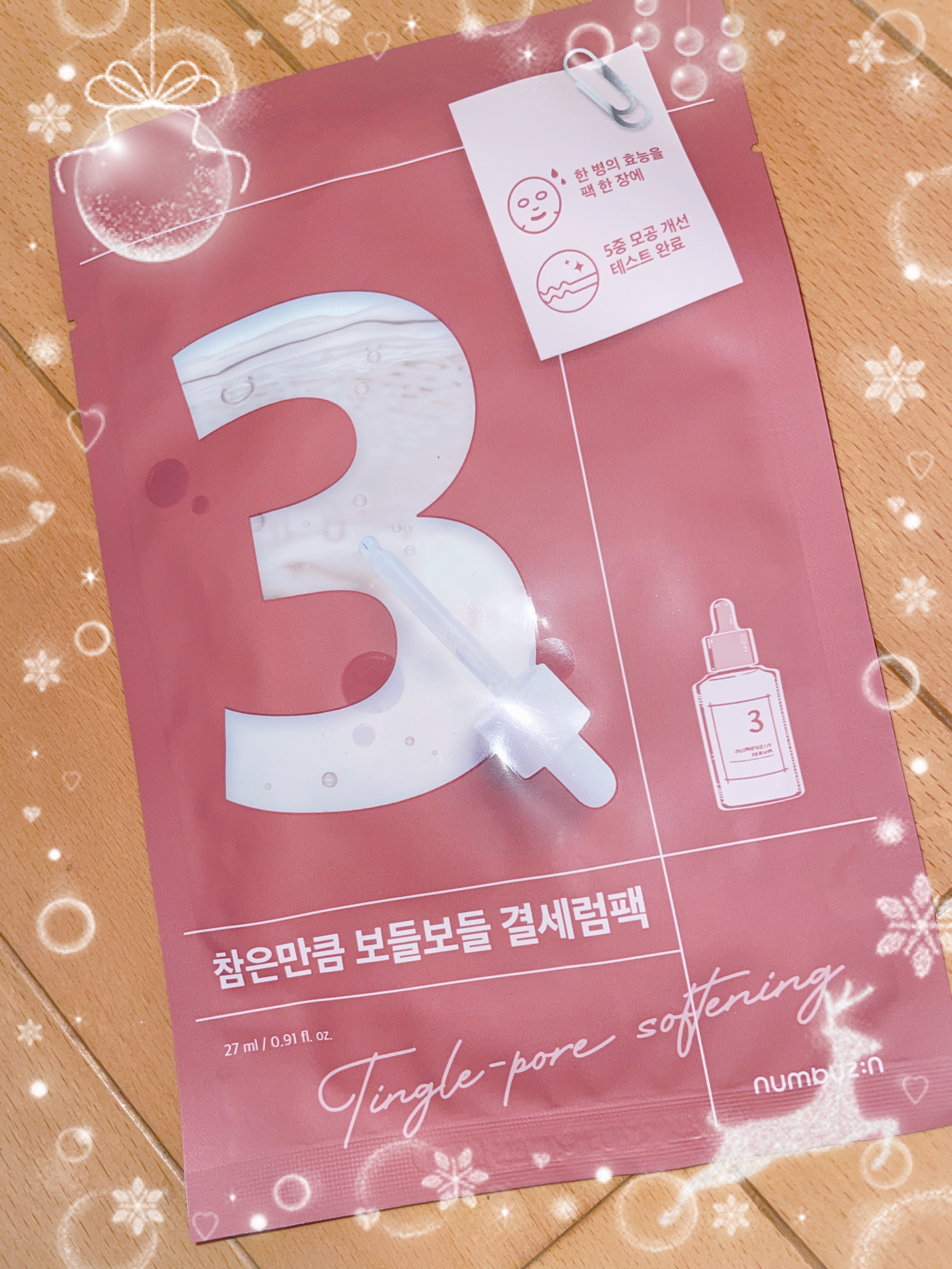 3番 すべすべキメケアシートマスク/numbuzin/シートマスク・パックを使ったクチコミ（1枚目）