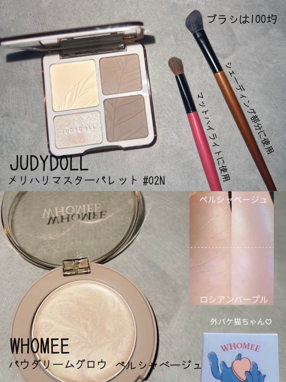 JUDYDOLL メリハリマスターパレット/JUDYDOLL/パウダーハイライトを使ったクチコミ(3枚目)