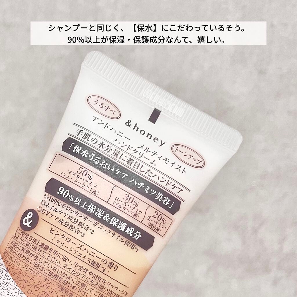 アンドハニー メルティモイスト ハンドクリーム/&honey/ハンドクリームを使ったクチコミ(5枚目)