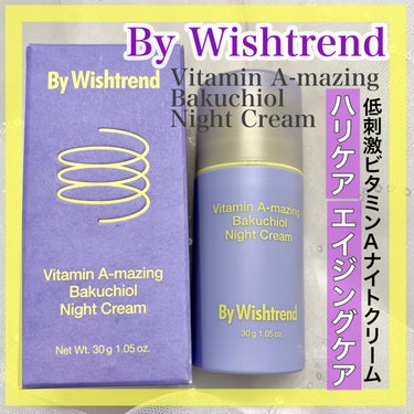 ビタミンA-mazingバクチオールナイトクリーム/By Wishtrend/フェイスクリームを使ったクチコミ（1枚目）