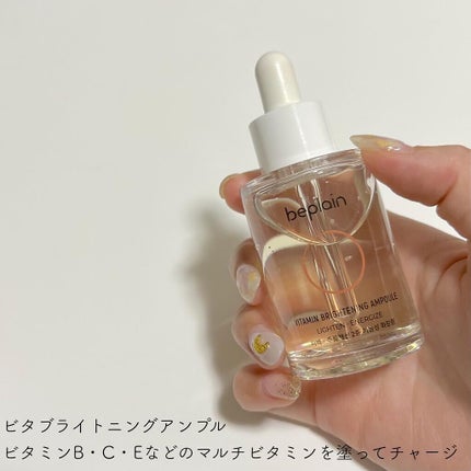 シカフルアンプル/beplain/美容液を使ったクチコミ(5枚目)