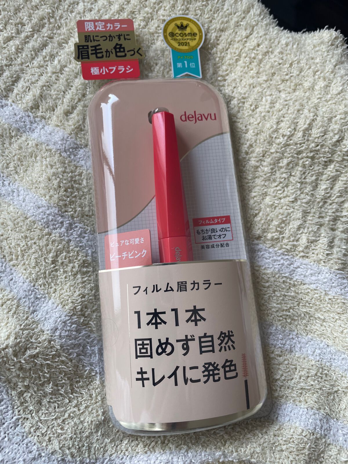 フィルム眉カラー/デジャヴュ/眉マスカラを使ったクチコミ(1枚目)