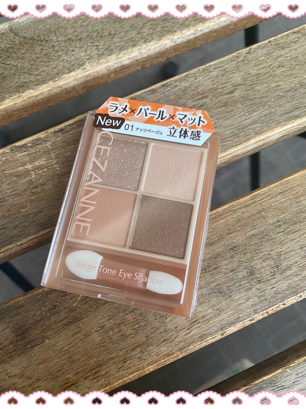 ベージュトーンアイシャドウ/CEZANNE/アイシャドウパレットを使ったクチコミ(1枚目)