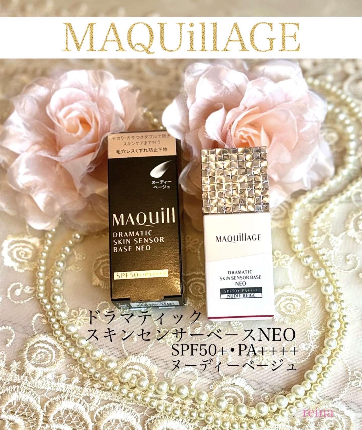 ドラマティックスキンセンサーベース NEO/マキアージュ/化粧下地を使ったクチコミ（1枚目）