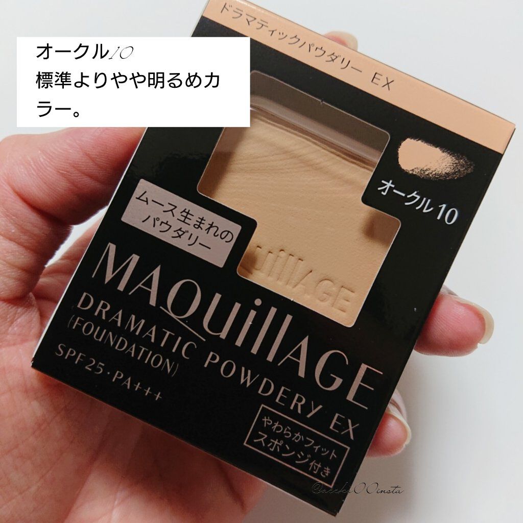ドラマティックパウダリー EX/マキアージュ/パウダーファンデーションを使ったクチコミ（2枚目）