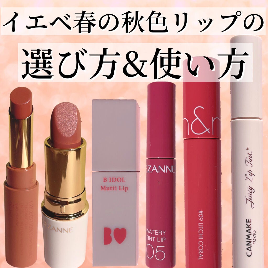 ラスティング リップカラーN/CEZANNE/口紅を使ったクチコミ(1枚目)