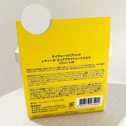 キューブマスク レチノール/ネイチャーリパブリック/シートマスク・パックを使ったクチコミ(5枚目)