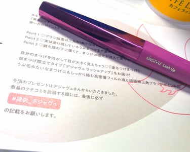 まつ毛難民にマジで買って欲しい✋
【塗るつけまつげ 自まつげ際立てタイプ】

前々から気になっていたんですが、今回LIPSさんを通してデジャヴュさんからこちらの商品をプレゼントして頂きました！ありがとう