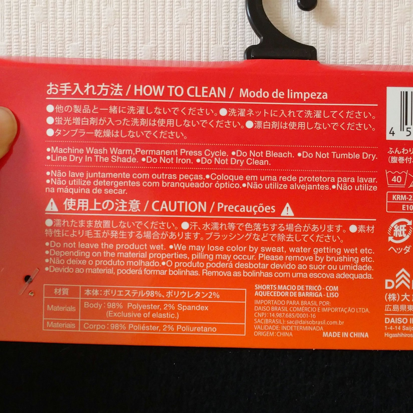 ふんわりニットパンツ/DAISO/その他を使ったクチコミ（2枚目）