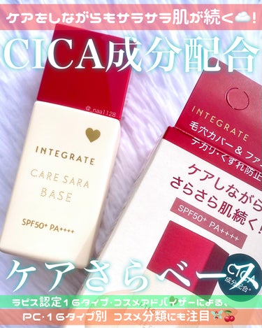 📢 ケアしながらさらさら肌続く！


インテグレート

ケアさらベース (ピンクベージュ)


SPF50+・PA++++


𓐄 𓐄 𓐄 𓐄 𓐄 𓐄 𓐄 𓐄 𓐄 𓐄 𓐄 𓐄 𓐄 𓐄 𓐄 𓐄 𓐄 𓐄 𓐄