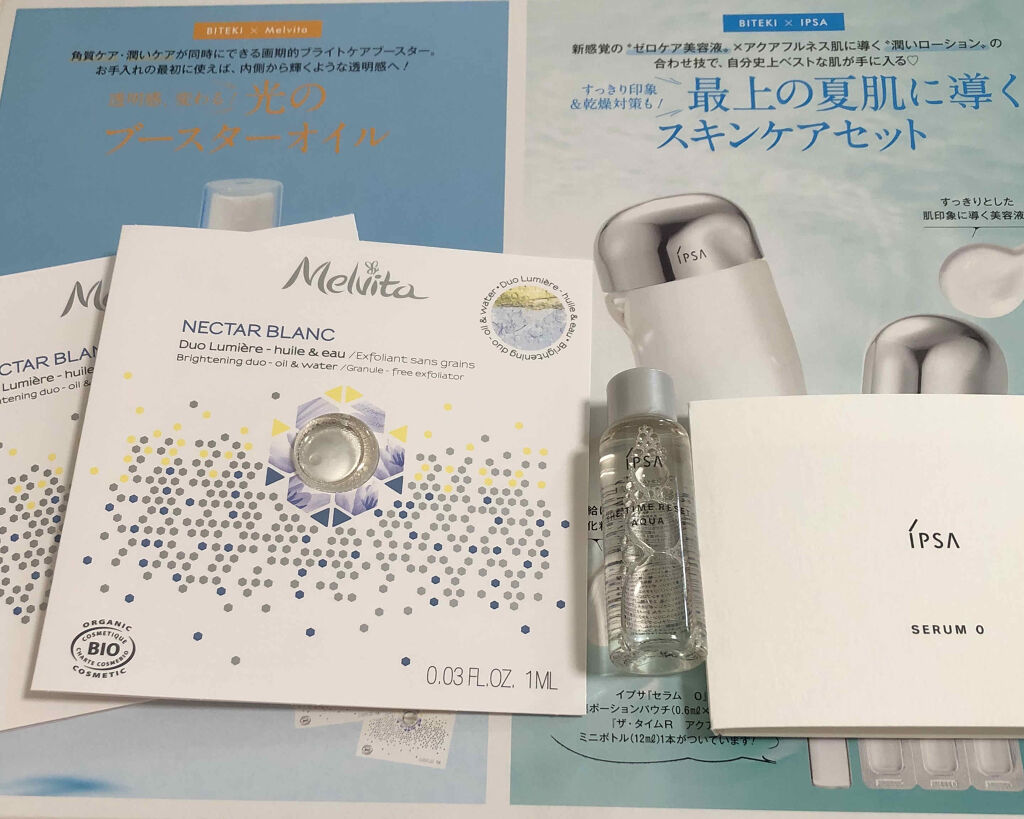 美的 2020年9月号/美的/雑誌を使ったクチコミ（2枚目）