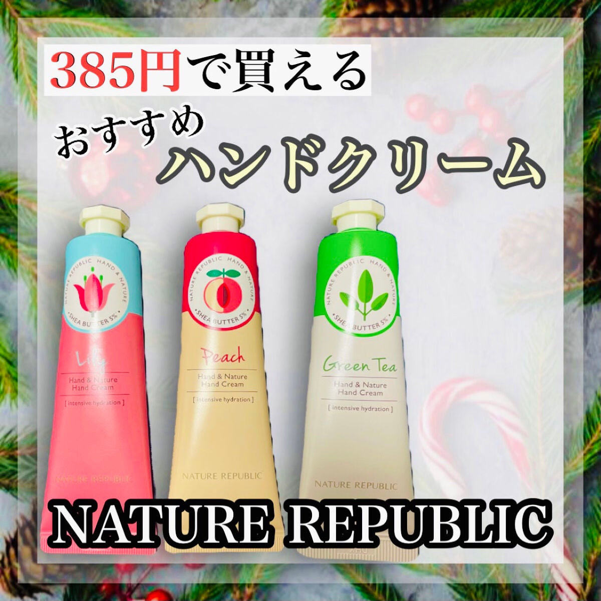 ハンドクリーム(グリーンティー) /ネイチャーリパブリック/ハンドクリームを使ったクチコミ(1枚目)