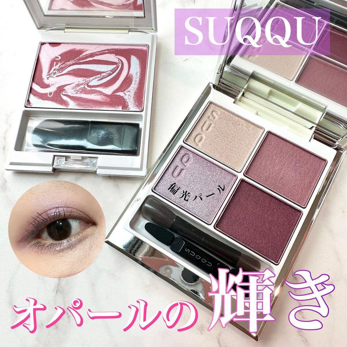 ピュア カラー ブラッシュ/SUQQU/パウダーチークを使ったクチコミ（1枚目）