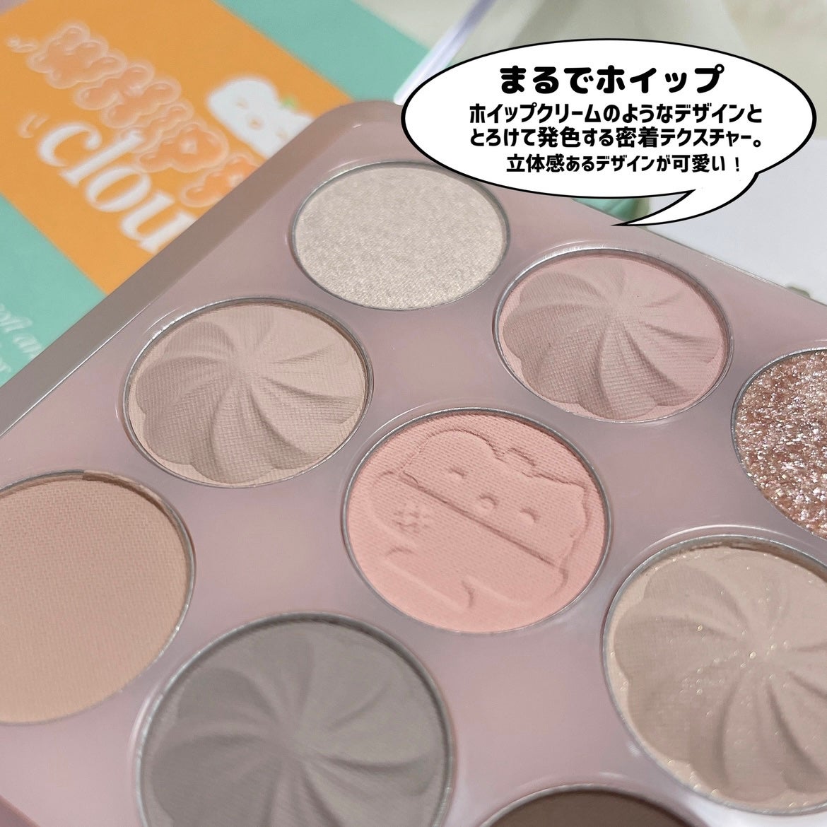 プレイカラーアイズ ホイッピングクラウドコレクション/ETUDE/アイシャドウパレットを使ったクチコミ(6枚目)