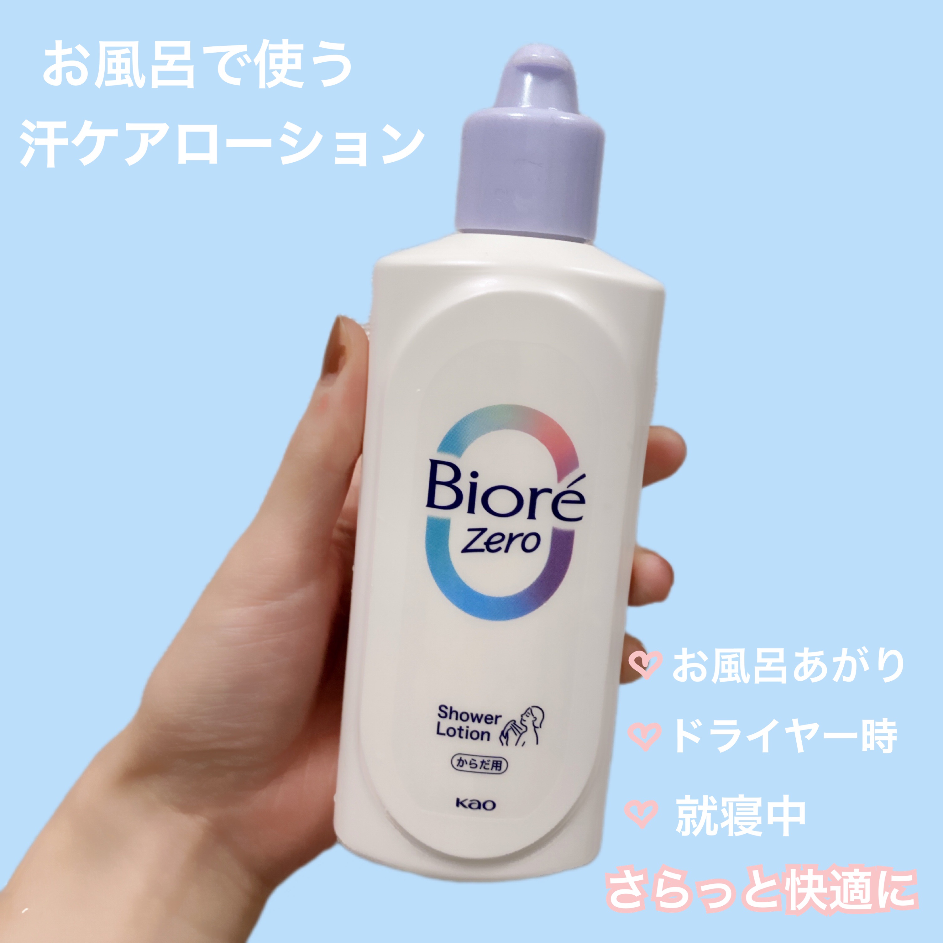 ビオレZero シート やさしいせっけんの香り/ビオレ/デオドラント・制汗剤を使ったクチコミ（2枚目）