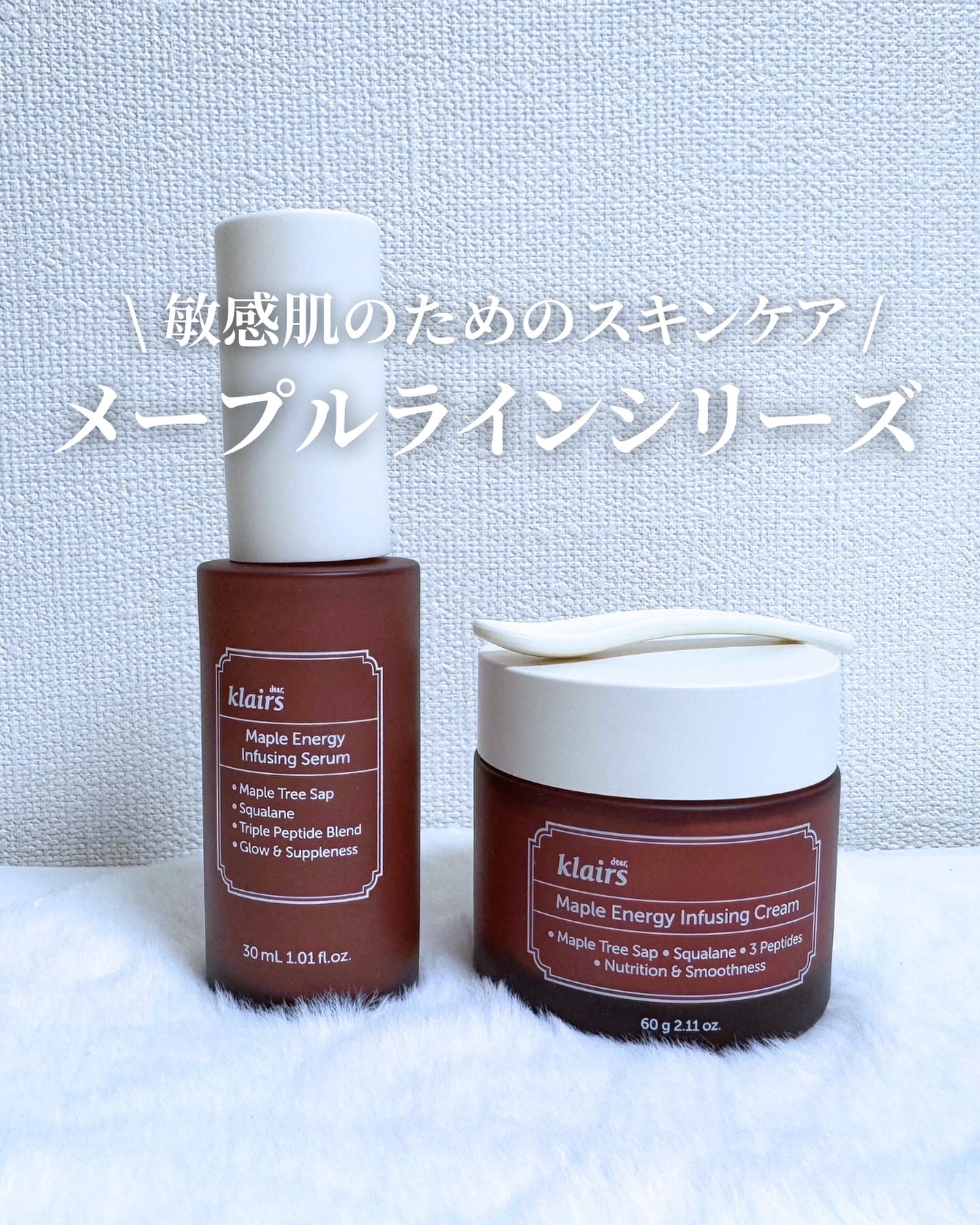 メープルエナジーインフュージングセラム/Klairs/美容液を使ったクチコミ（3枚目）