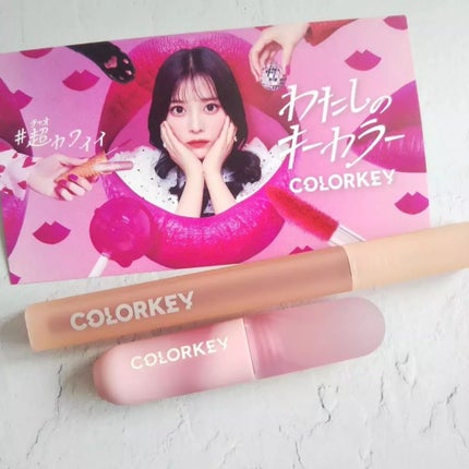 CKムースMリップ(通称:CKムース泥リップ)/COLORKEY/口紅を使ったクチコミ(1枚目)