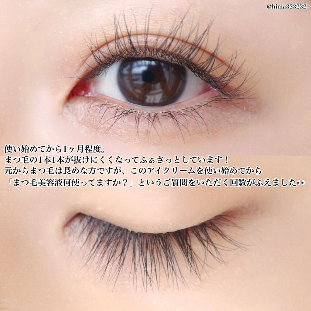 ジュメル アイクリーム/Jumel(ジュメル)/アイケア・アイクリームを使ったクチコミ(5枚目)