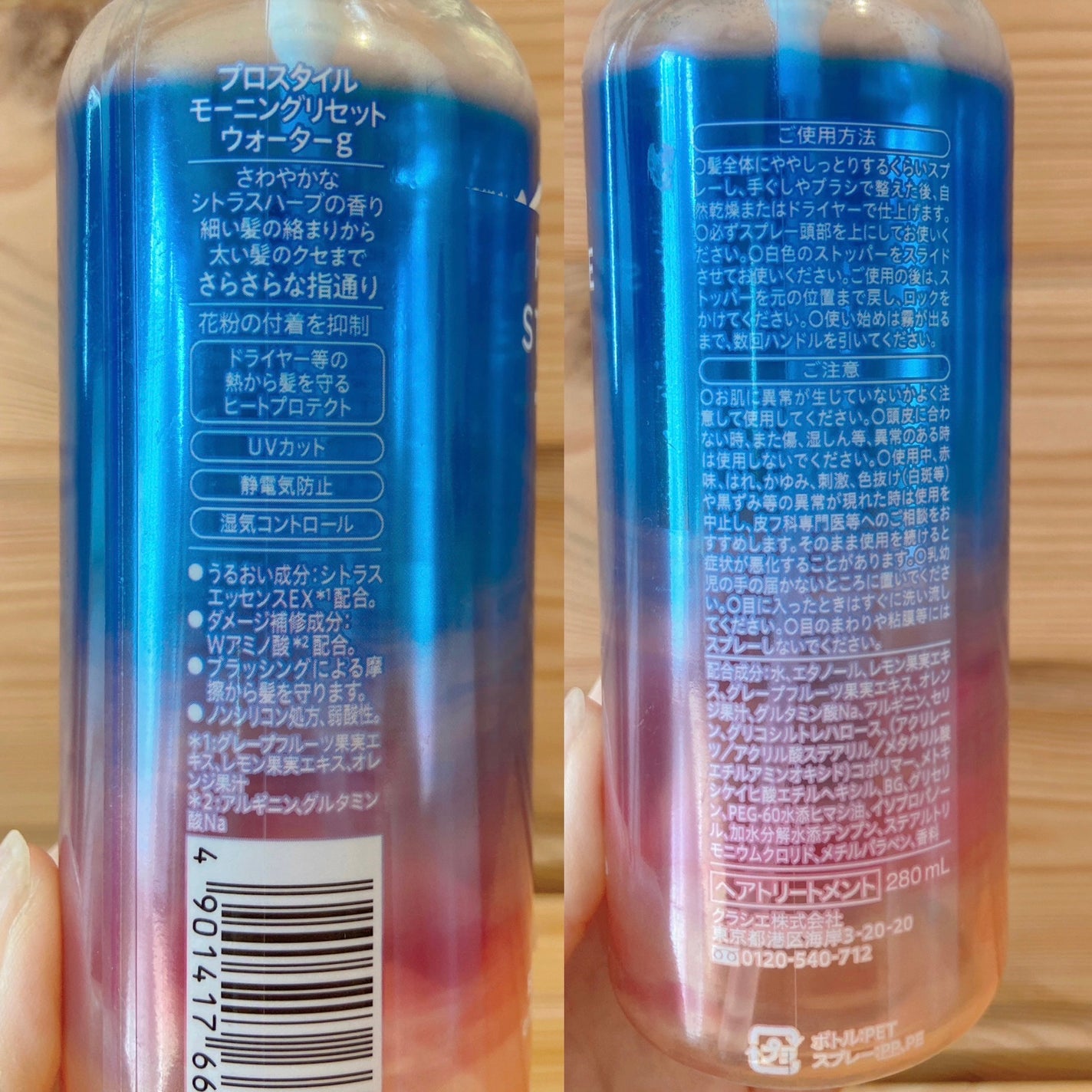 モーニングリセットウォーター シトラスハーブの香り/プロスタイル/プレスタイリング・寝ぐせ直しを使ったクチコミ(2枚目)