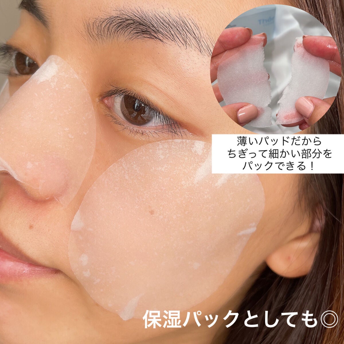 テルムレクリアパッド/STEAMBASE/トナーパッドを使ったクチコミ(6枚目)