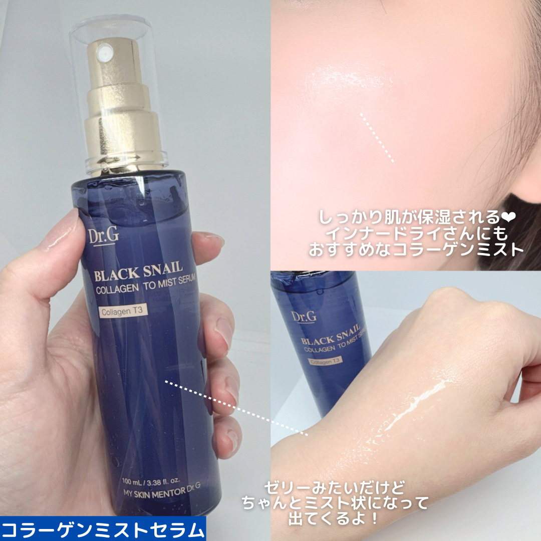 ブラックスネイル クリーム/Dr.G/フェイスクリームを使ったクチコミ（2枚目）