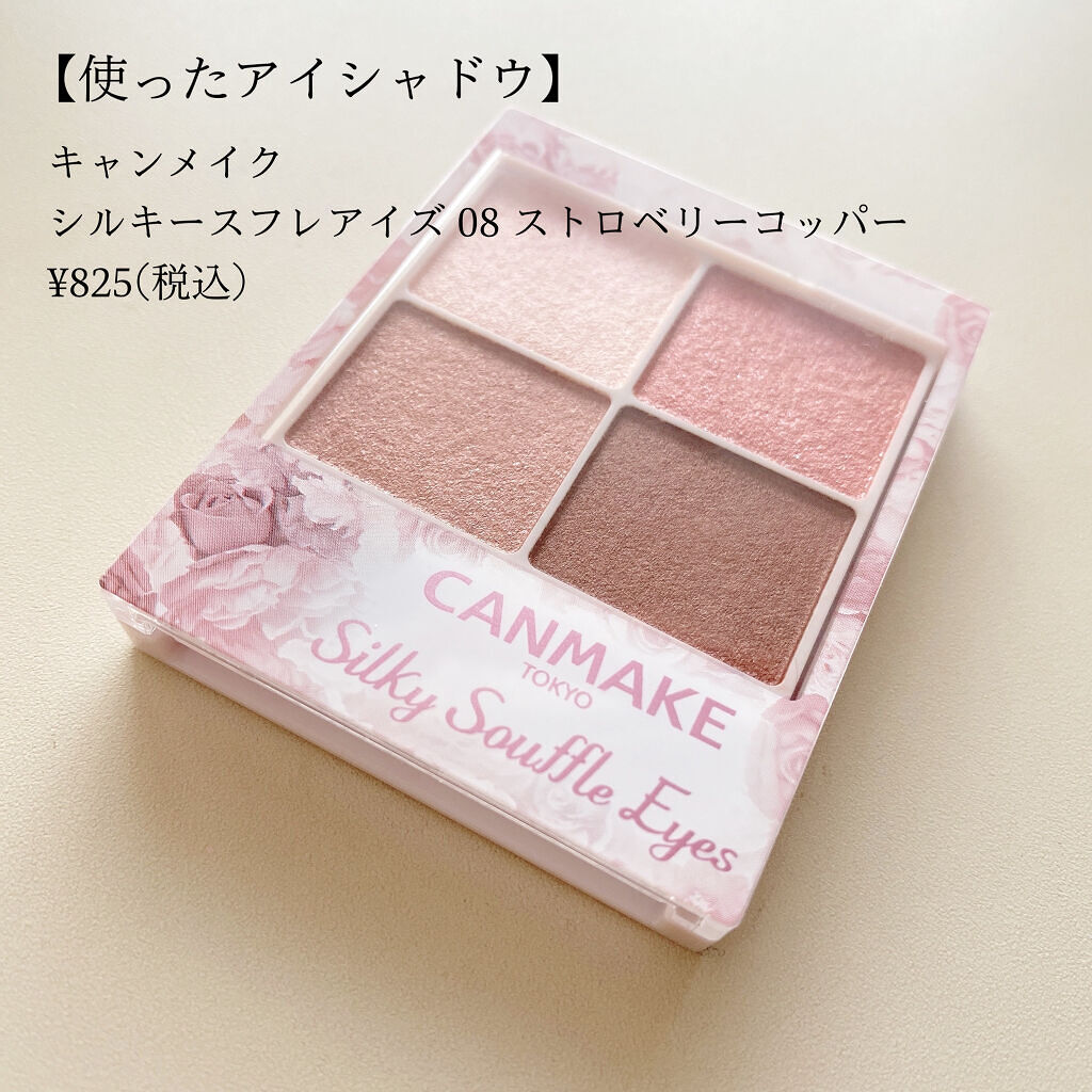 シルキースフレアイズ/キャンメイク/アイシャドウパレットを使ったクチコミ（2枚目）